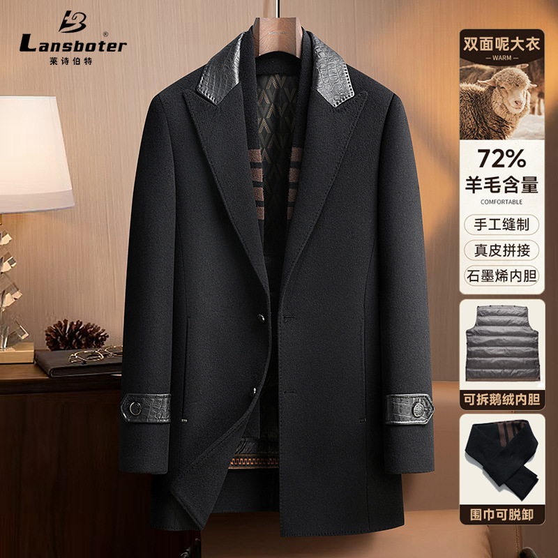 真皮领双面呢羊毛大衣男士秋冬潮流脱卸鹅绒内胆呢子外套大码男装