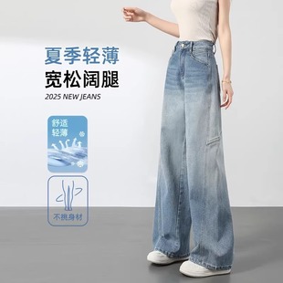 子宽松直筒显瘦梨形浅色高腰阔腿 牛仔裤 女2025新款 流行夏薄款 裤