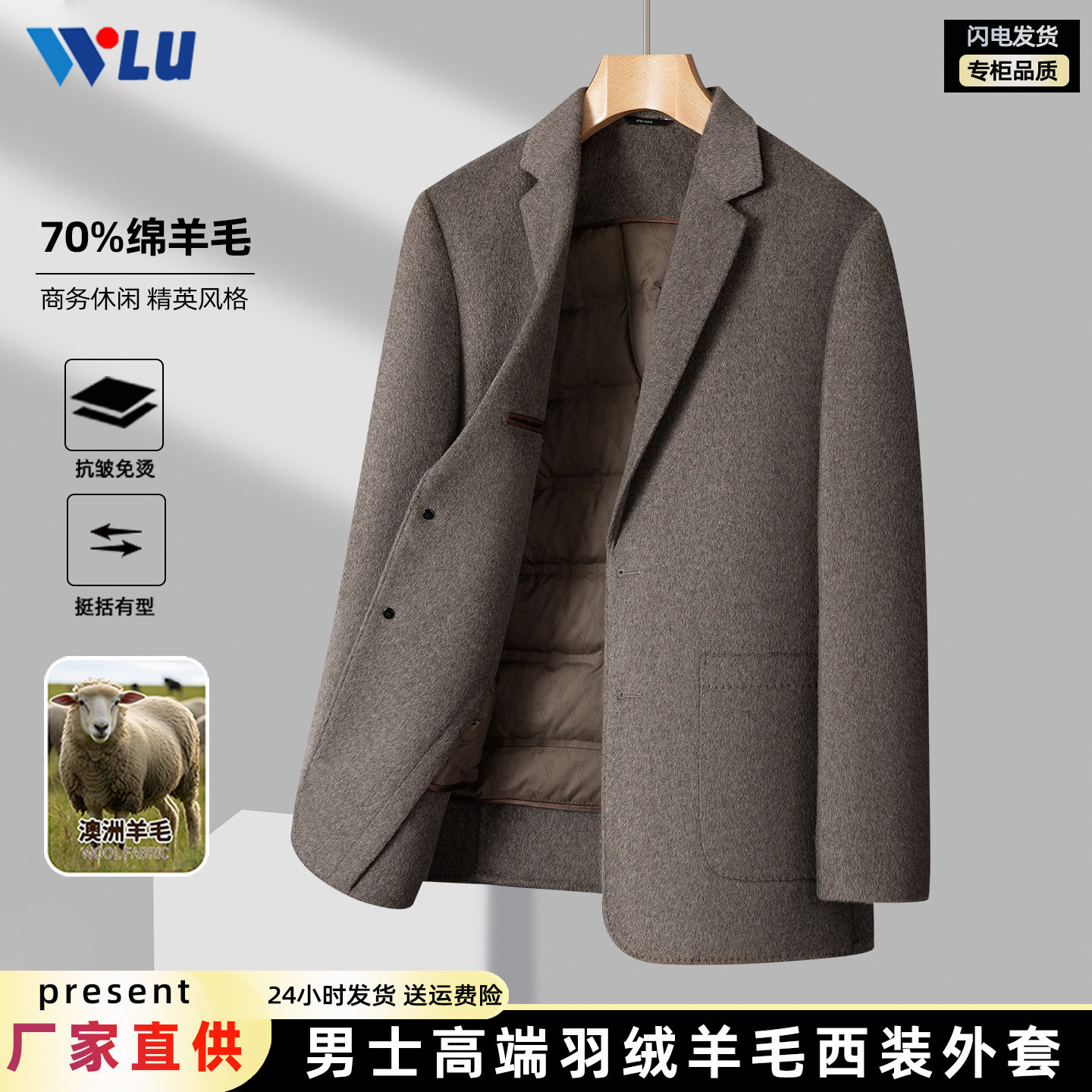 男式羊毛西服2025秋冬季可拆卸羽绒内胆商务休闲双面呢子西装