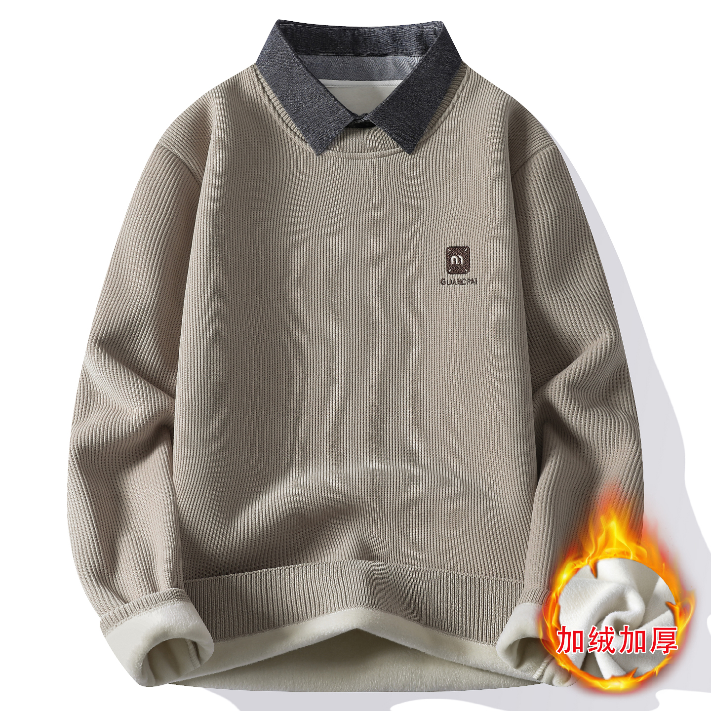 一体绒加绒加厚毛衣男秋冬季打底拼色假两件休闲保暖衬衫领针织衫
