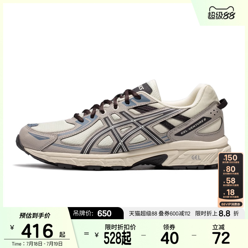 ASICSTIGER情侣户外老爹鞋