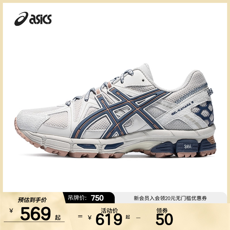 asicstiger男子稳定越野运动鞋