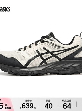 ASICSTIGER亚瑟士GEL-SONOMA CN男女户外登山徒步运动跑鞋