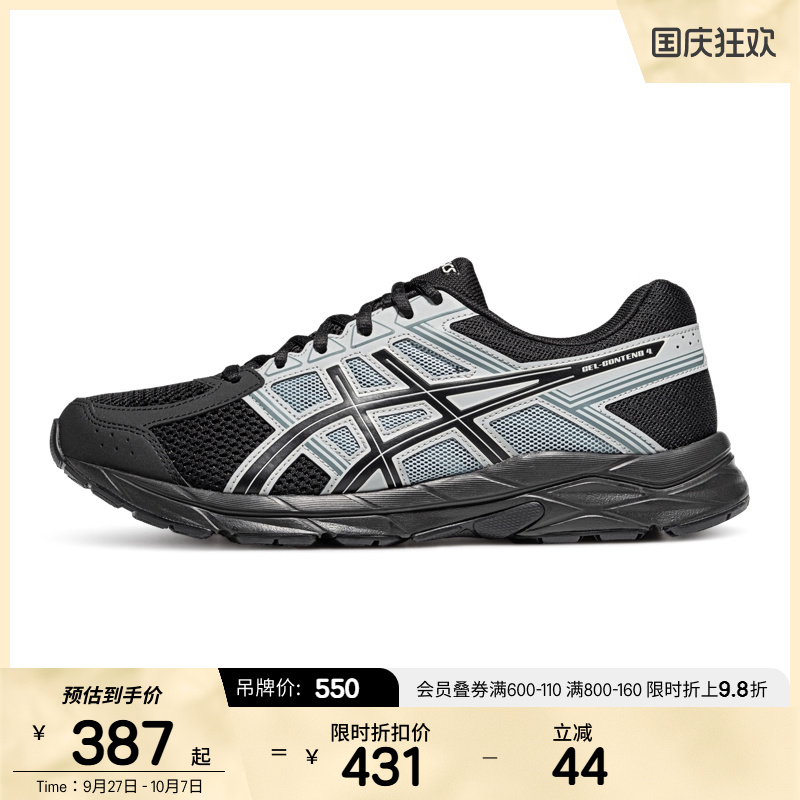 ASICSTIGER男子缓震透气跑步鞋
