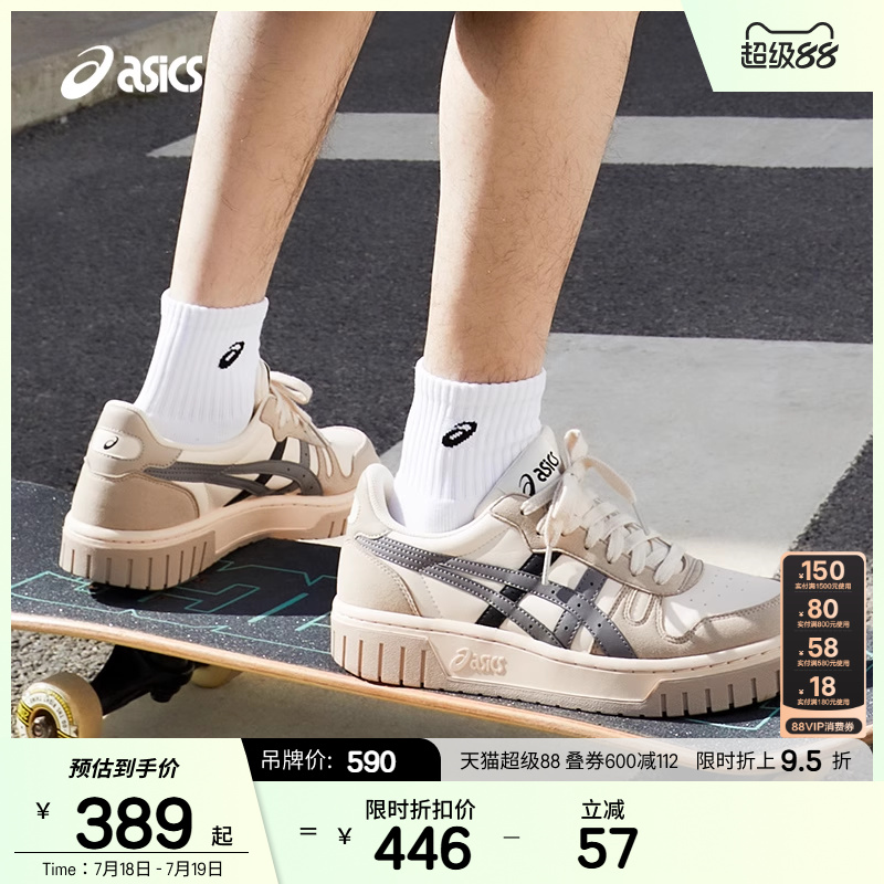 ASICSTIGER情侣款时尚厚底板鞋