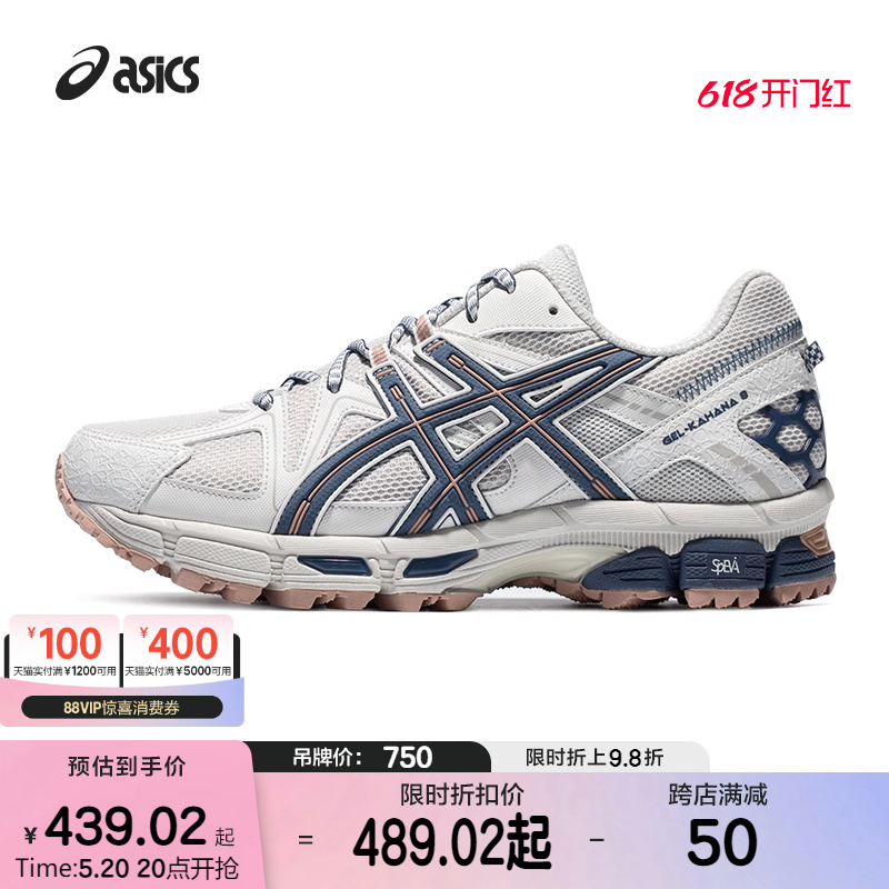 ASICSTIGER 官方正品GEL-KAHANA 8 男越野跑步轻便运动鞋