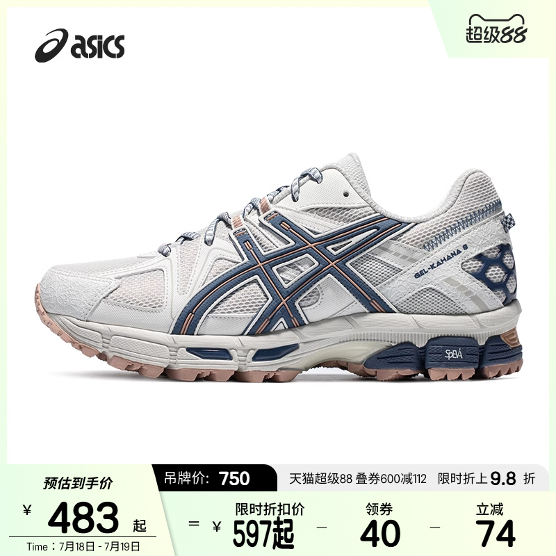 ASICSTIGER亚瑟士男女越野跑鞋GEL-KAHANA 8户外登山鞋运动休闲鞋
