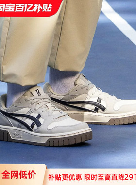 【百亿补贴】ASICSTIGER亚瑟士COURT MZ 2.0情侣休闲学生潮流板鞋