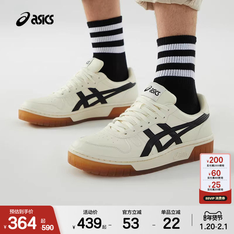 ASICSTIGER亚瑟士男女休闲鞋COURT MZ经典低帮复古学生休闲板鞋,运动鞋new,板鞋,淘宝优惠券,粉丝福利购,淘宝优惠卷