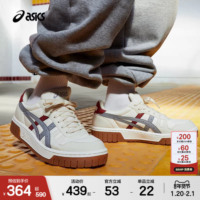 ASICSTIGER亚瑟士情侣板鞋COURT MZ男女潮流低帮鞋复古休闲板鞋,运动鞋new,板鞋,淘宝优惠券,粉丝福利购,淘宝优惠卷