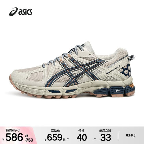 asicstiger情侣稳定越野运动鞋