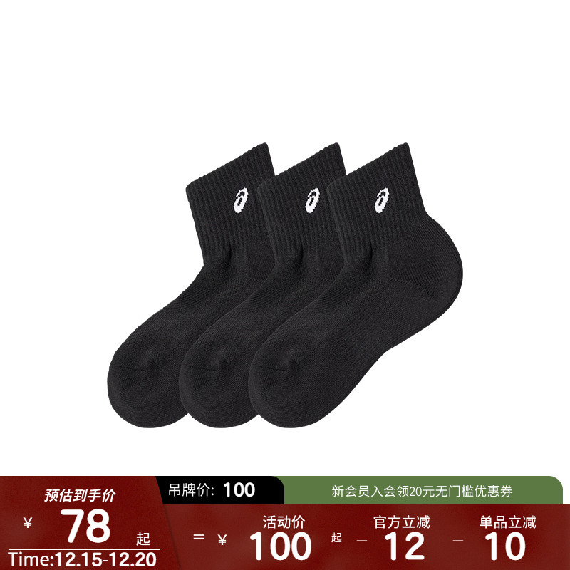 ASICSTIGER纯色三双包运动袜