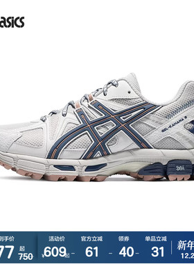 ASICSTIGER亚瑟士男女越野跑鞋GEL-KAHANA 8户外登山鞋运动休闲鞋