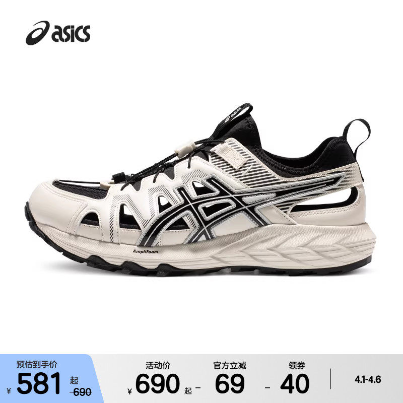 ASICSTIGER亚瑟士GEL-SONOMA SE情侣户外洞洞凉鞋徒步溯溪鞋