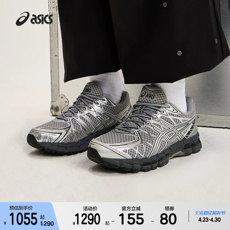 ASICSTIGER亚瑟士GEL-KAYANO 20情侣复古时尚运动休闲鞋