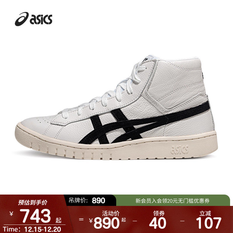 亚瑟士男子高帮篮球休闲鞋