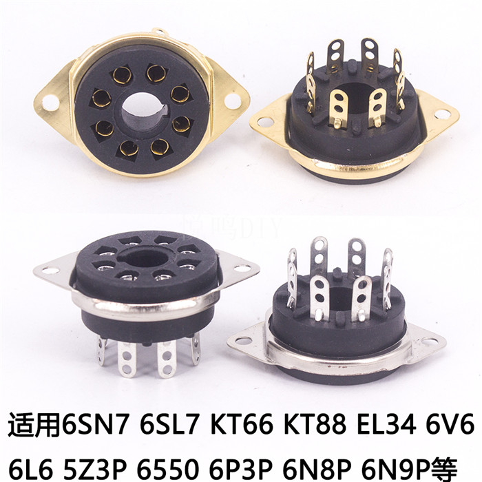 大8脚电子管座 胶木搭棚插座 KT88 6SN7 EL34 65