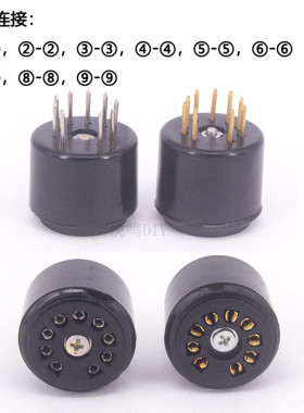 九脚电木管座 TS-9 适用于12AX7 12AU7 6922 12BH7 ECC88等电子管