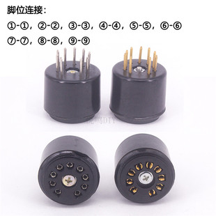 九脚电木管座 TS-9 适用于12AX7 12AU7 6922 12BH7 ECC88等电子管