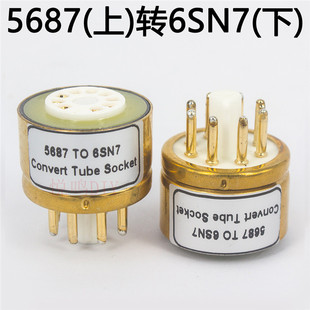 电子管转换座 E182CC 7119 5687(插上面)转6SN7 6SL7 电子管管座