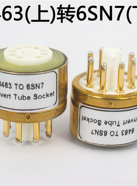 电子管转换座 6350 6463(插上面)转6SN7 6N9P 6N8P 电子管管座