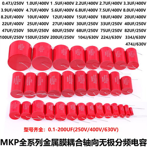MKP音频电容Audiophiler发烧无极电容音箱喇叭分频器电容4.7UF