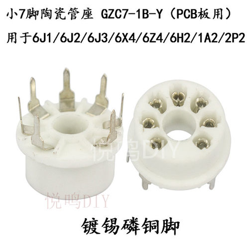 小七脚陶瓷电子管6X46Z4
