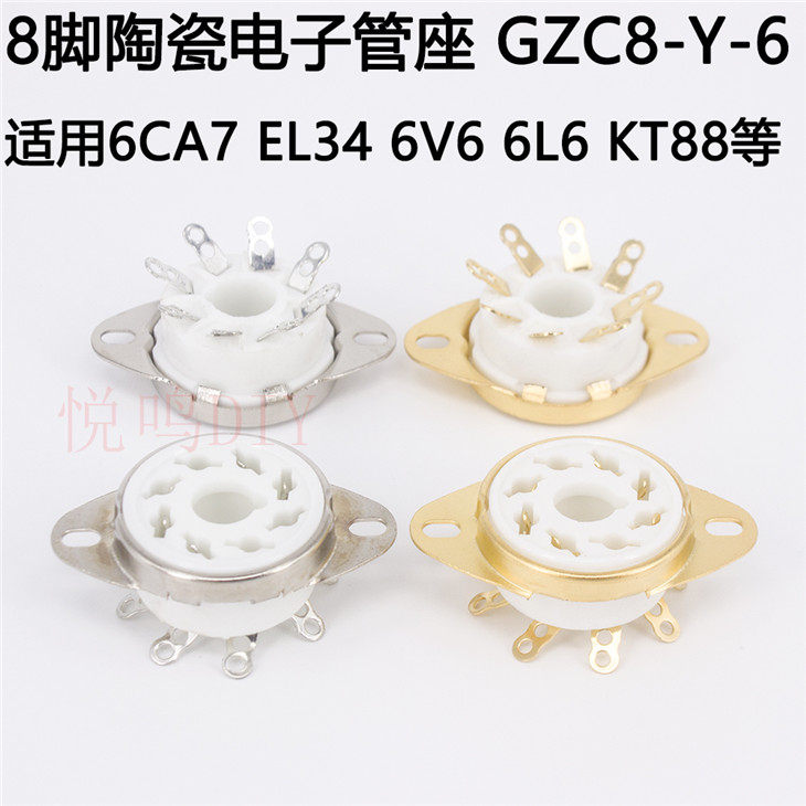 大八脚陶瓷电子管座 用KT66 KT88 6550 EL34 6
