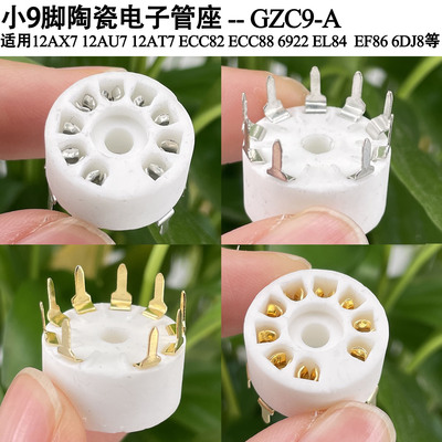 6922EL84ECC83等电子管