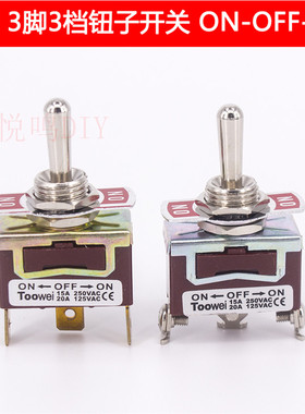 Toowei太玮开关 3脚3档钮子开关 ON-OFF-ON 拨动摇摆摇头摇臂开关