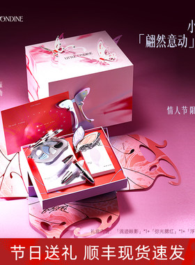 小奥汀穿梦昼行艺术系列彩妆礼盒