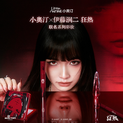 小奥汀富江立体浮影腮红盘