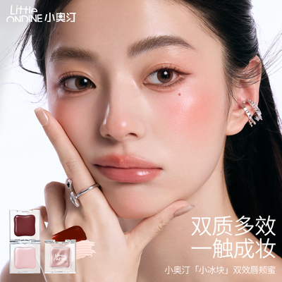 小奥汀双效唇颊蜜唇颊两用腮红