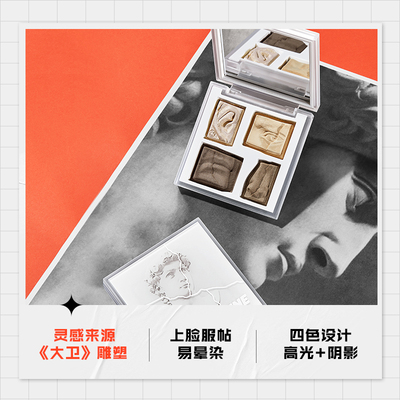 小奥汀雕塑家修容盘哑光提亮修颜