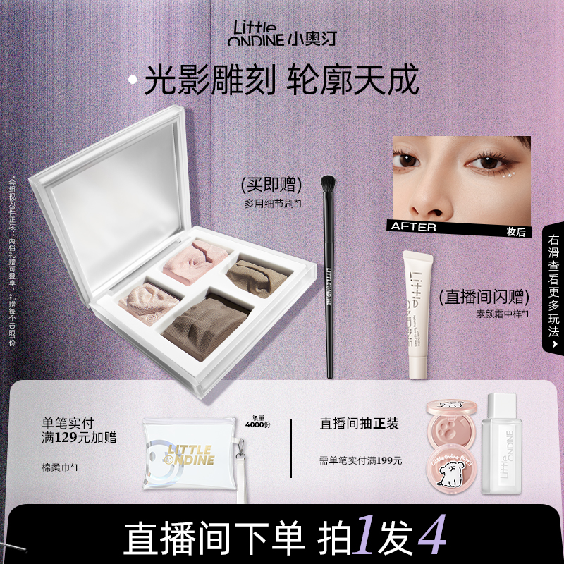 小奥汀雕塑家大卫高光修容一体盘