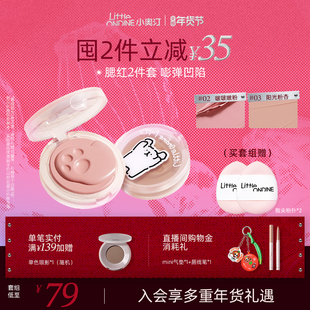 【节日礼物】小奥汀线条小狗怦怦腮红膏哑光自然提亮多用膏膨胀色