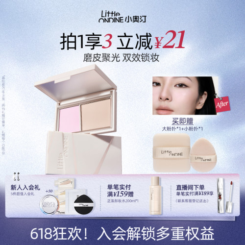 小奥汀小魔盒粉饼定妆控油持久