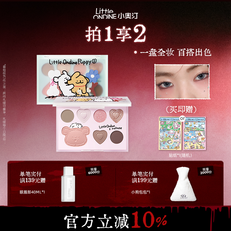 小奥汀眼影盘七色综合盘