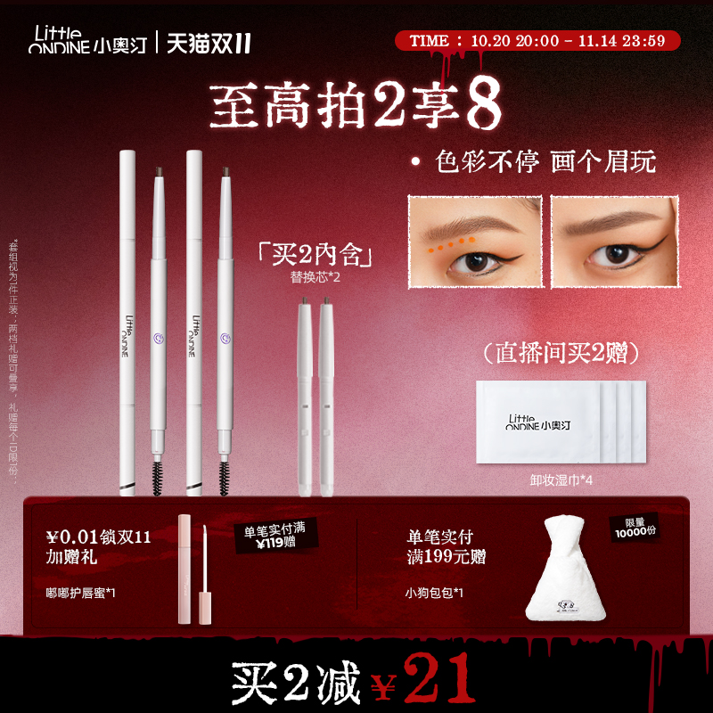 小奥汀砍刀晕染不脱色自然眉粉笔