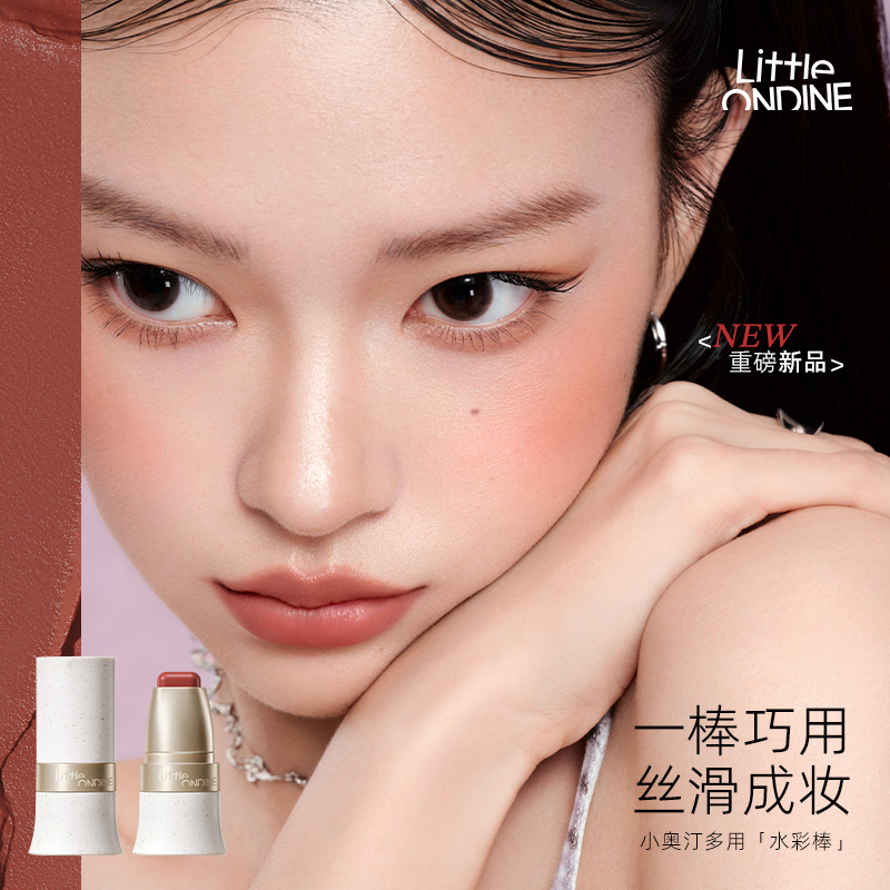 【买套组减80】小奥汀多用棒水润丝滑腮红修容口红唇膏四合一