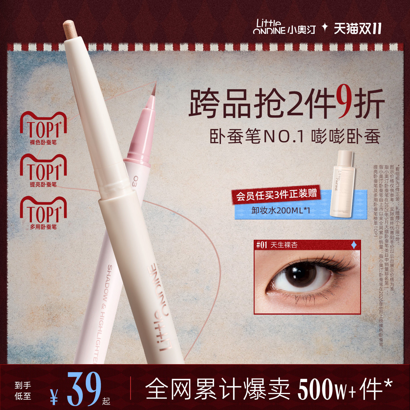【跨品2件9折】小奥汀双头卧蚕笔眼线胶笔提亮下至卧蚕提亮二合一