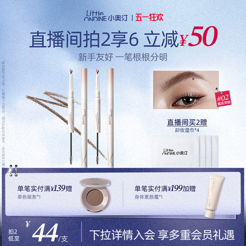 小奥汀双头塑形砍刀眉笔防水持久