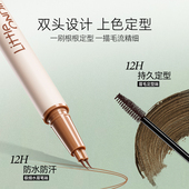 达播专享 小奥汀「天生野」双头定型水眉笔持久易上色持妆