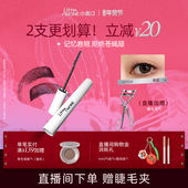拍2减￥20 小奥汀睫毛打底膏睫毛膏持久定型防水纤长卷翘不晕染