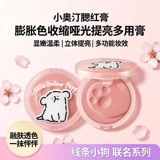小奥汀怦怦腮红膏哑光自然提肤色多用膏线条小狗联名款