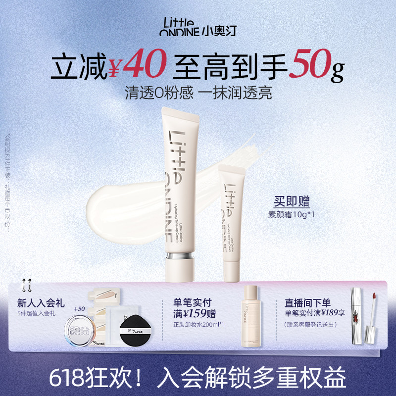 [双支更划算]小奥汀润透焕亮素颜霜提亮隔离霜改善暗沉肤色多用棒