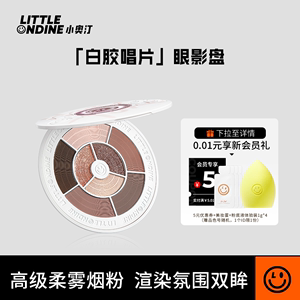 小奥汀黑胶粉胶白胶唱片眼影盘大地色裸色紫色哑光亮片国货眼影