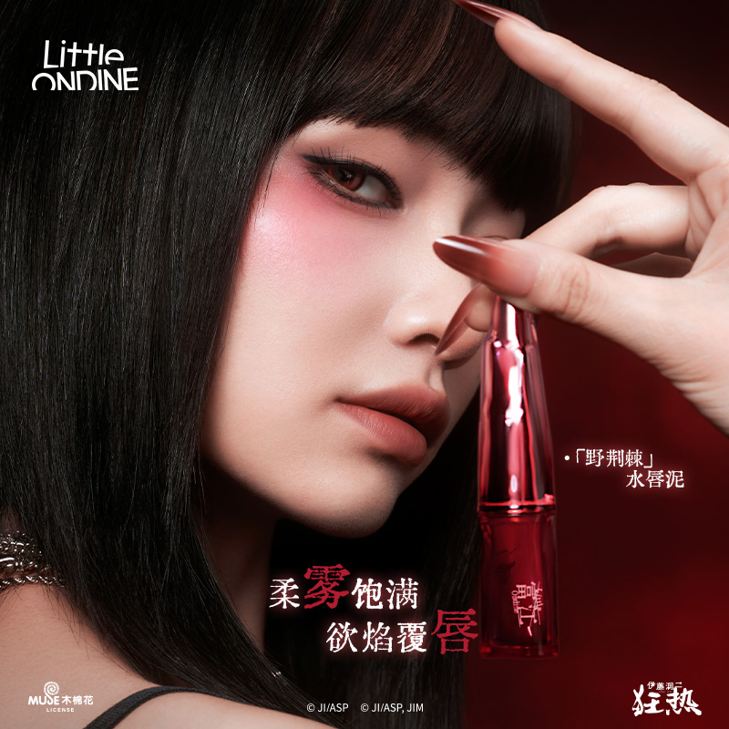 小奥汀富江丝绒水唇泥伊藤润二