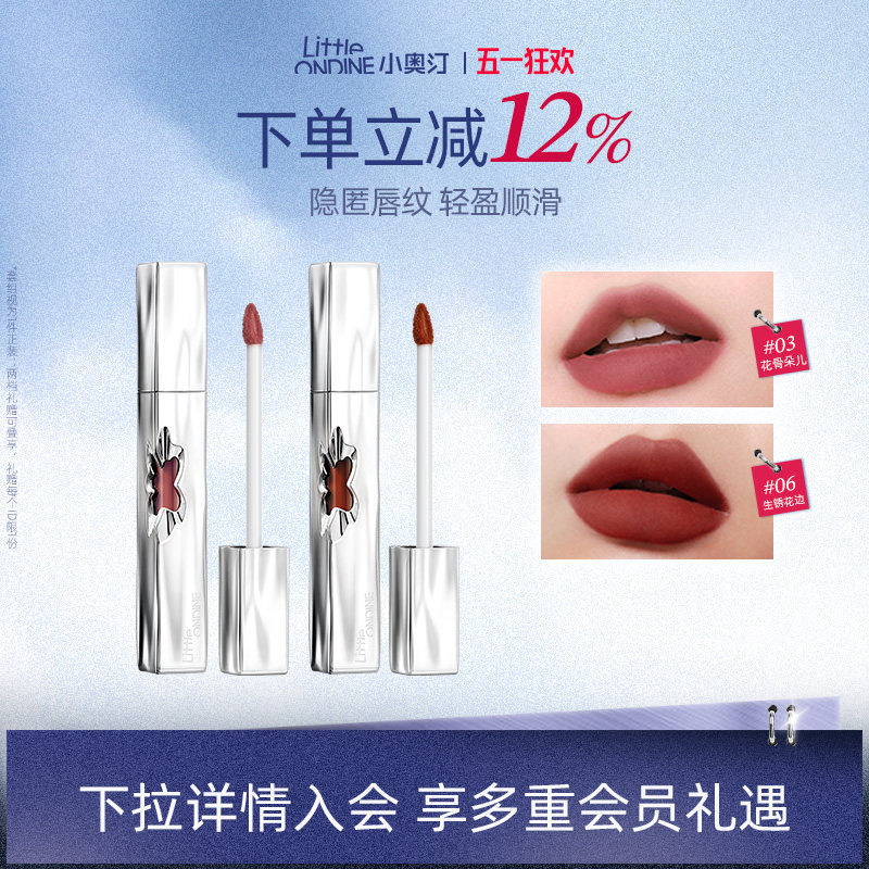 【官方正品】小奥汀花心唇泥哑光丝绒雾面唇釉口红送礼礼物显白