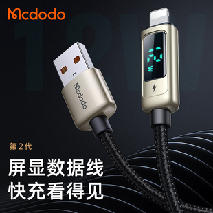 麦多多适用于苹果13数据线iphone14充电器线数显PD27W 36W快充ipad平板闪充13手机车载lightning充电线promax